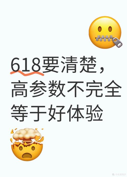 那些参数和功能，哪些是忽悠人的？
