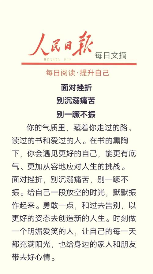别光喊“你要坚强”，教他拆挫折才有用