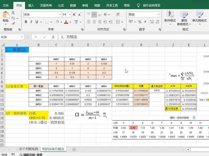 结构化数据标注规则梳理Excel表
