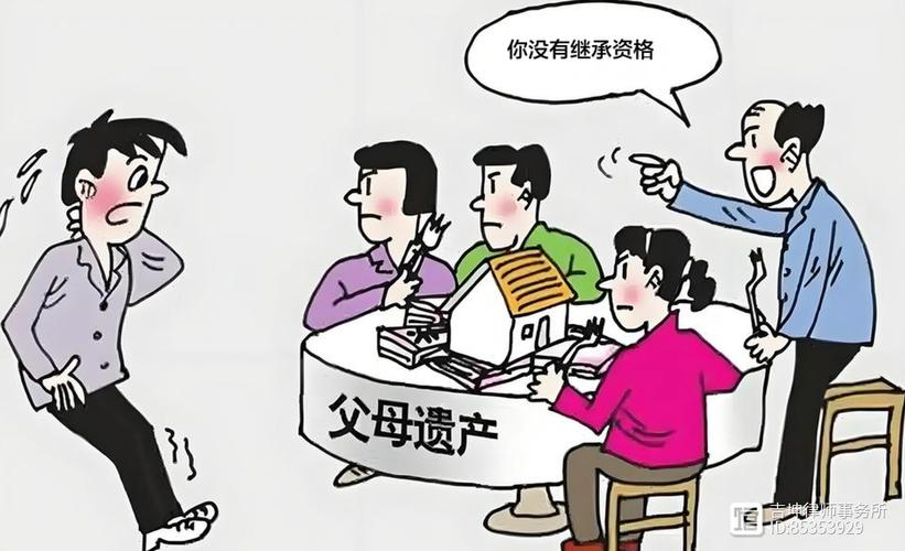 亲属间因继承纠纷在律师事务所争吵