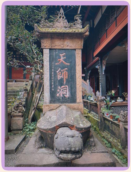 青城山前山天师洞