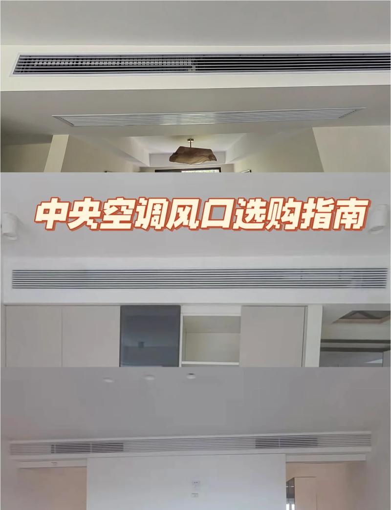 加长ABS线性中央空调风口安装对比