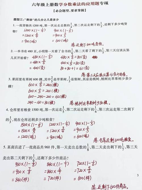 小学六年级数学试卷上的快递柜排队应用题