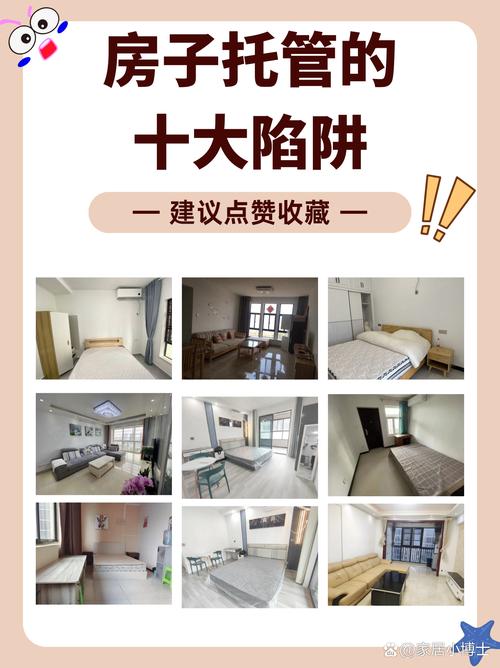 打理本身，就是和房子处成朋友