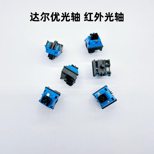 各种光轴轴体合集对比图