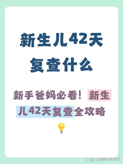 多久查一次，哪些孩子要重点关注