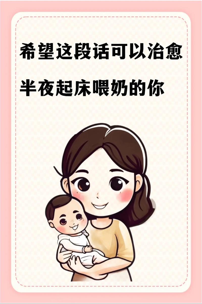 深夜喂奶,喂的到底是奶还是妈妈的命?