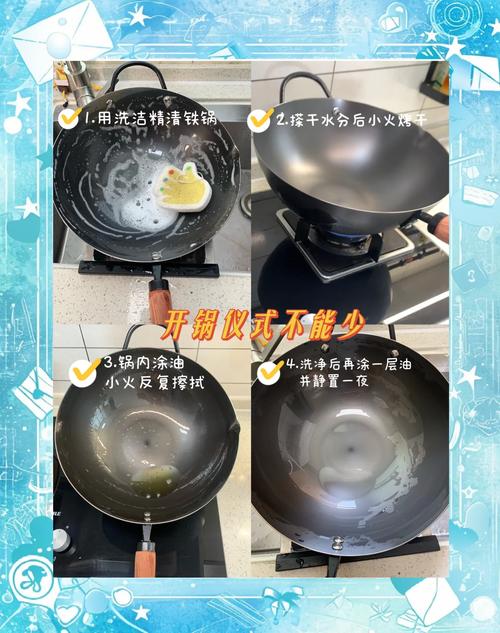 家用铁锅烘干养护操作图