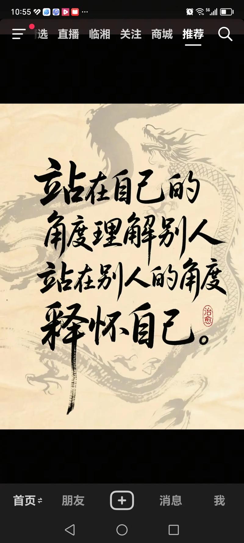 站在对方的角度，才能给自己留好后路