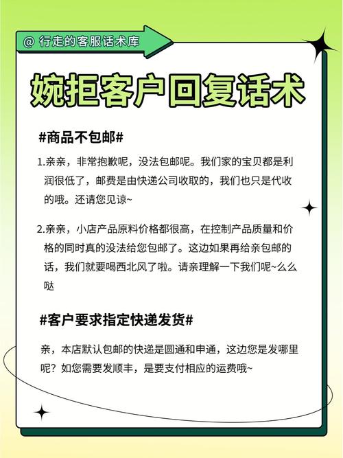 消费者向商家提出拒绝人脸信息收集沟通场景