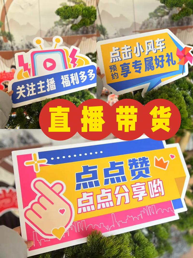 六、带货直播间，互动是交易的起跳板