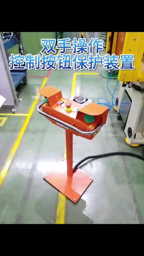 冲压机床双手操作安全按钮装置实拍