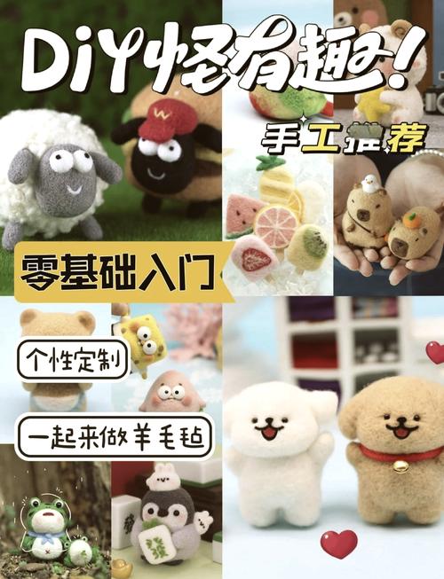 手工DIY羊毛毡材料包陷阱对比