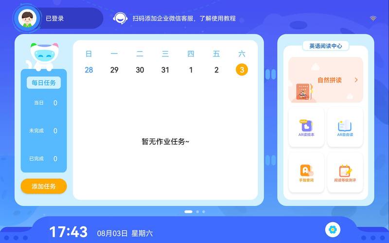 自动给流浪猫照片添加腮红的机器学习工具界面