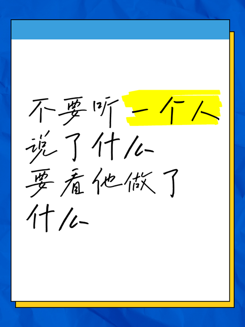 别光听用户说什么