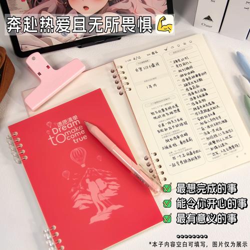 车间工人笔记本上的梦想清单字迹