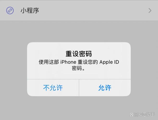 纪念账号设置弹窗的手机截图