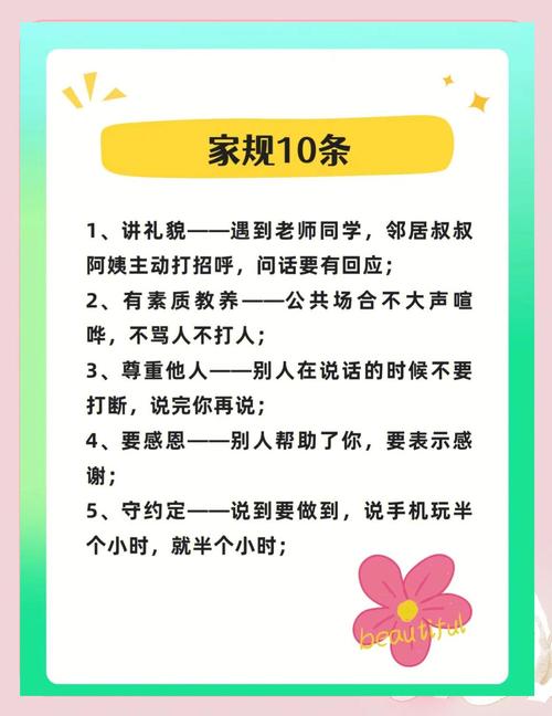 那些没说出口的小规则，其实一点都不复杂