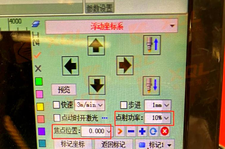 激光切割参数设置界面图
