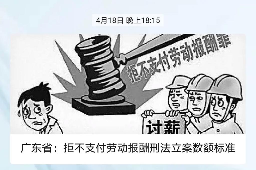 拒不支付劳动报酬罪刑事认定要点示意图