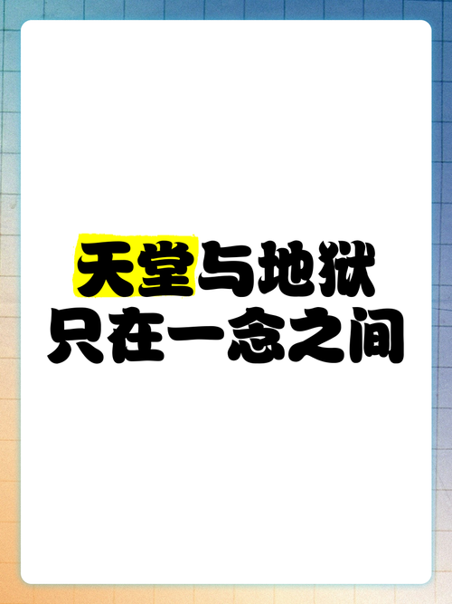 二、场景对比:天堂与地狱只差一个“网签”