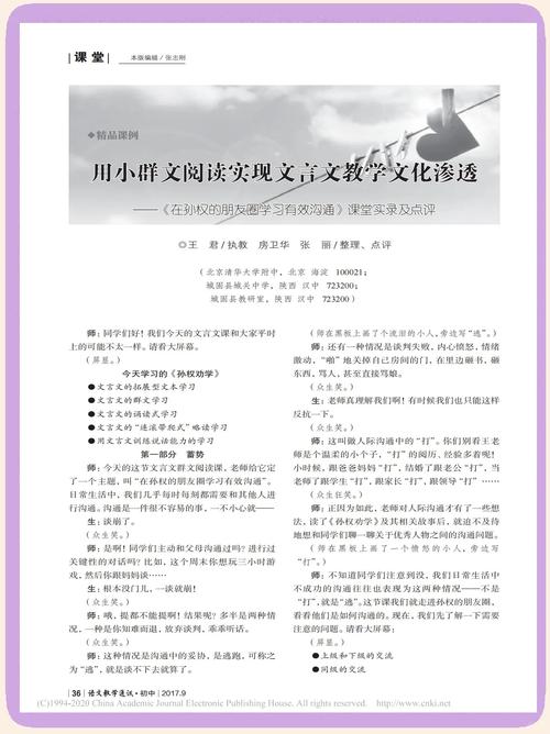 群文阅读改的不是课，是语文教育的底层逻辑