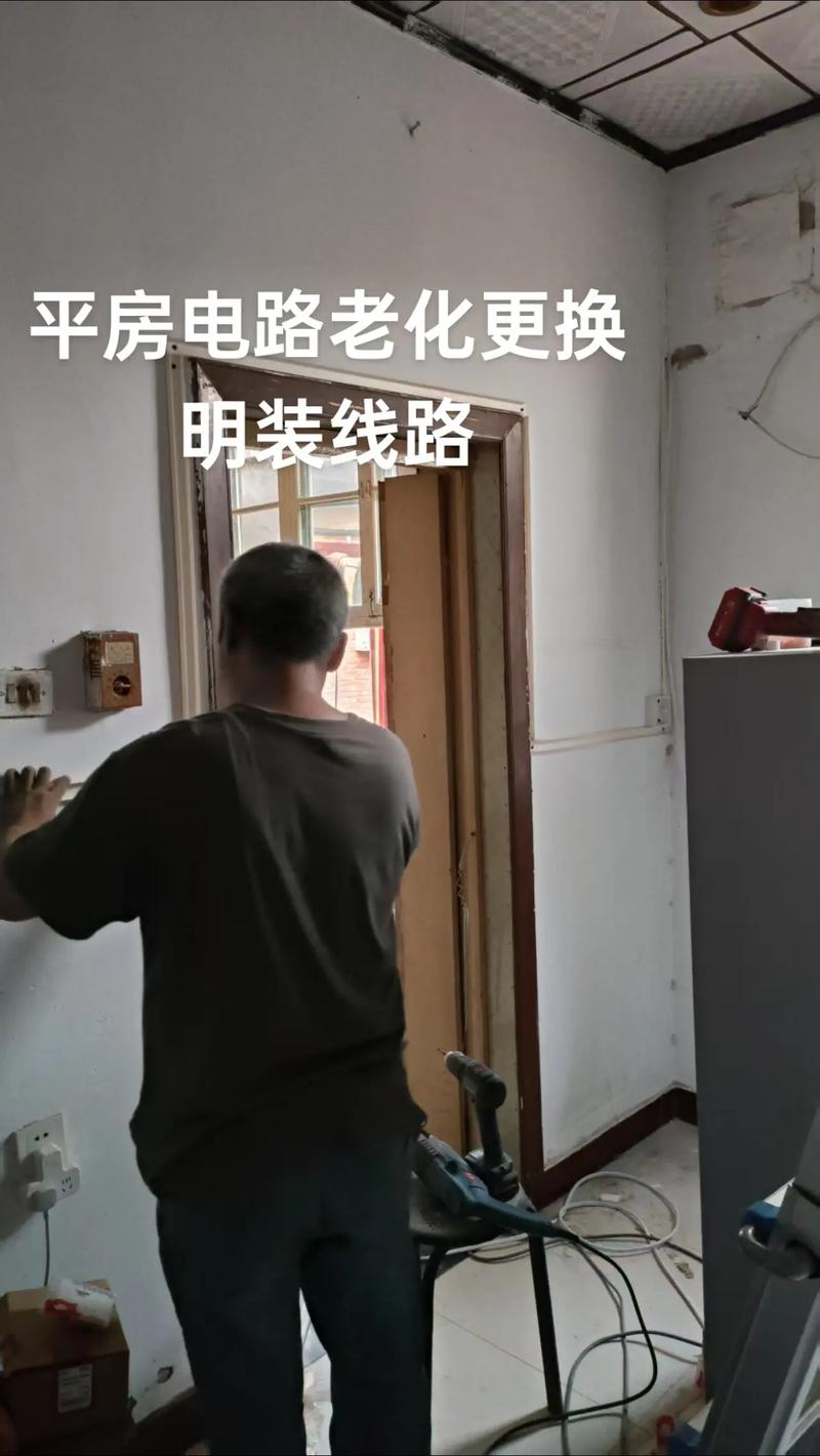 老房电线老化更换前后对比施工