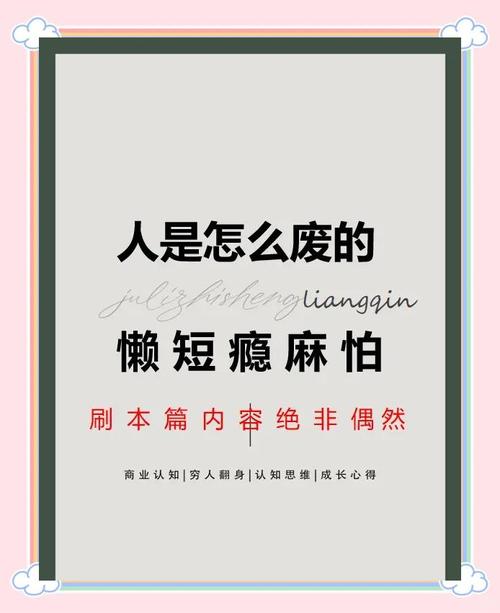 得匹配你的时间，懒人别养矫情款