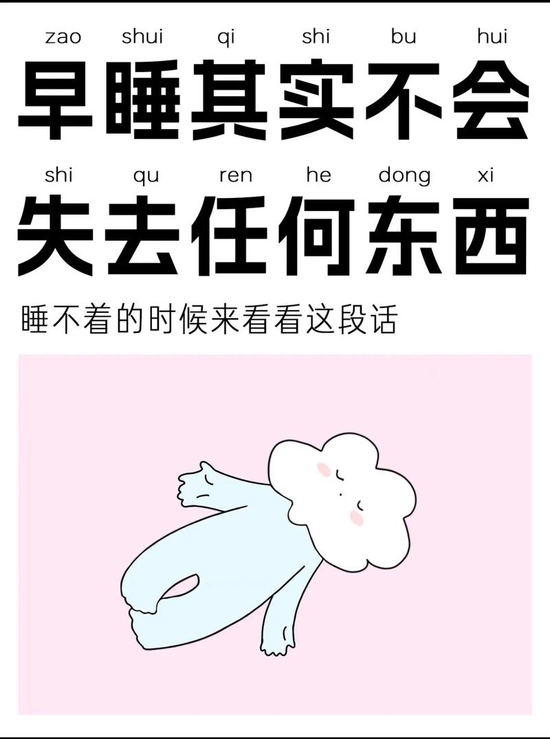 把“必须睡着”的念头扔掉