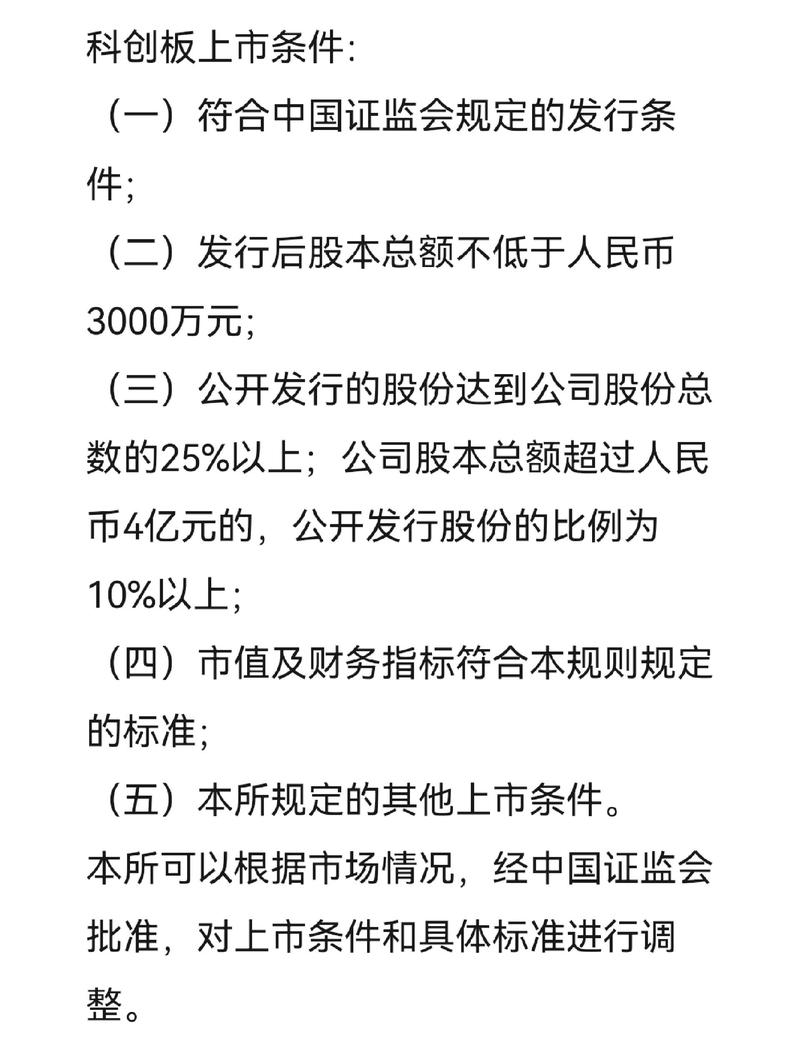 A股上市公司股权激励股票期权行权条件公示页