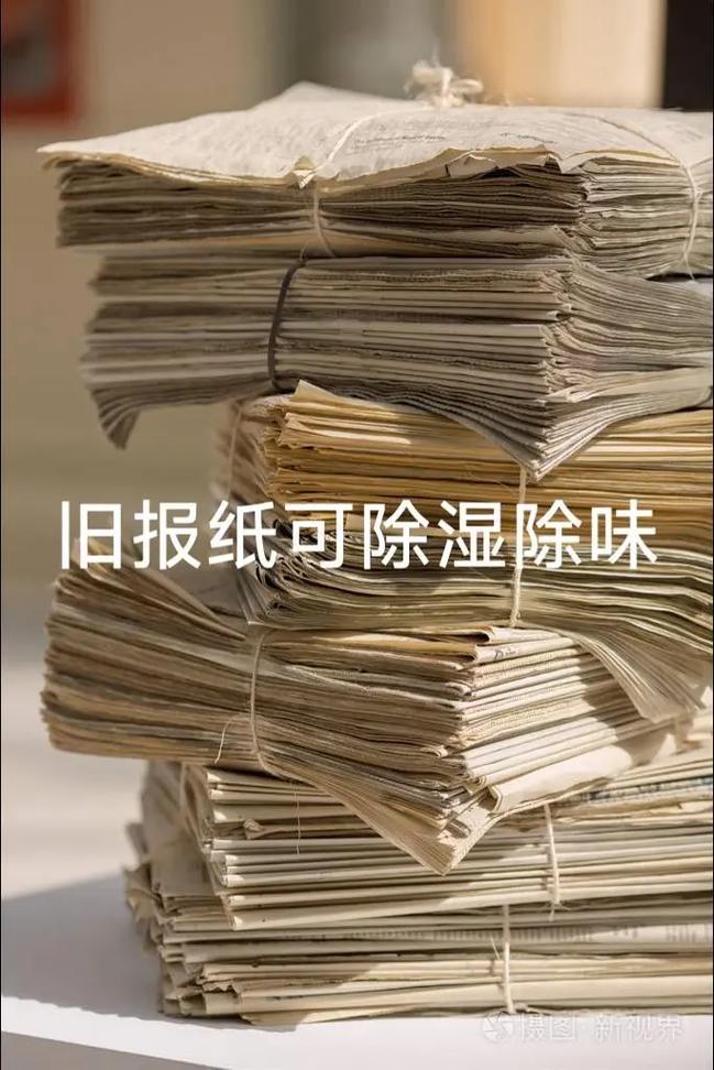 塞满揉好旧报纸的湿鞋子晾晒