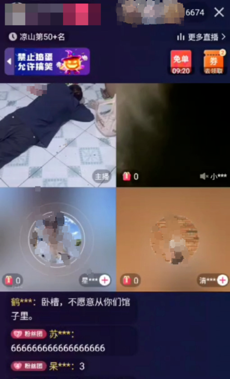 那些被直播延迟坑过的冤种时刻