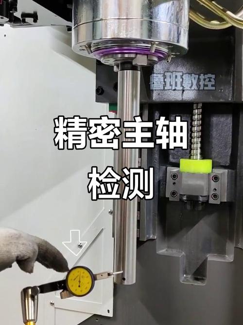 加工中心主轴转动跳动精度测试现场