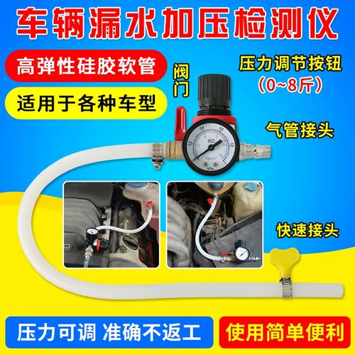 汽车冷却系统压力表测散热器盖压力实拍