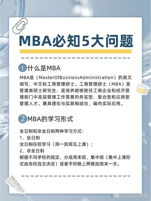 普通人读MBA的正确打开方式是什么？
