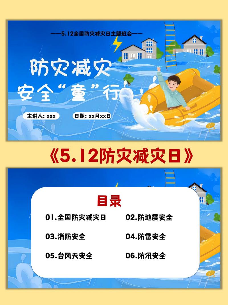 四、风险防范:别等天灾来了才补课
