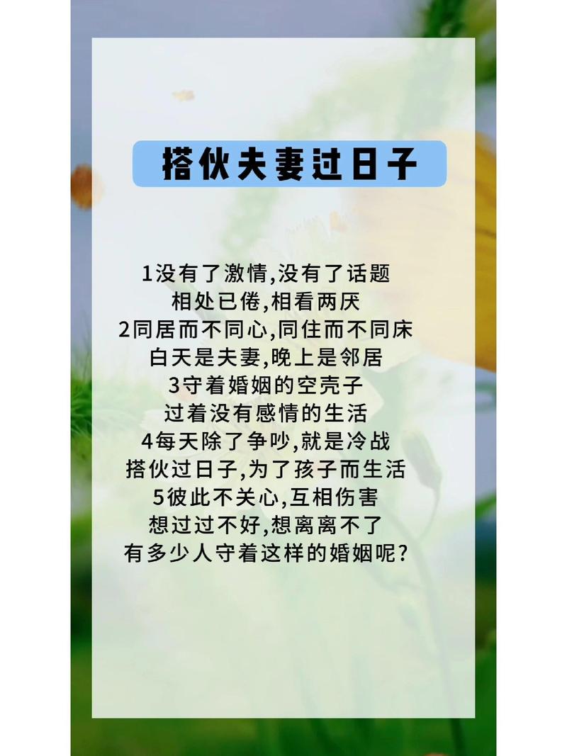 真要搭伙过日子，这三件事现在做了不丢人