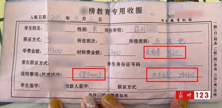 法庭上提交的儿童课外培训缴费票据堆