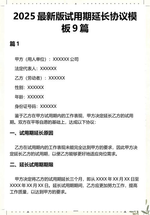 试用期违法延长赔偿计算示例表