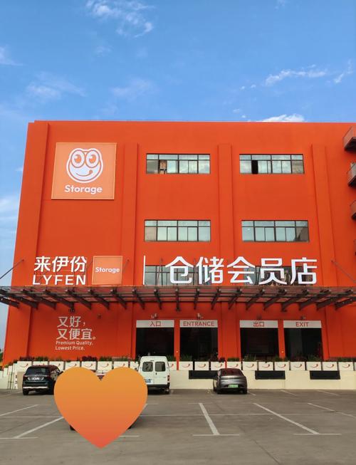 会员制仓储门店入口会员办理台