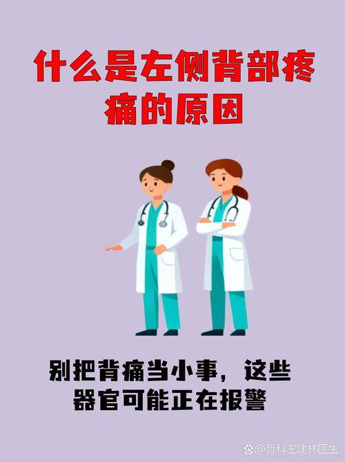 骑完背疼别硬扛，出现这些情况找医生