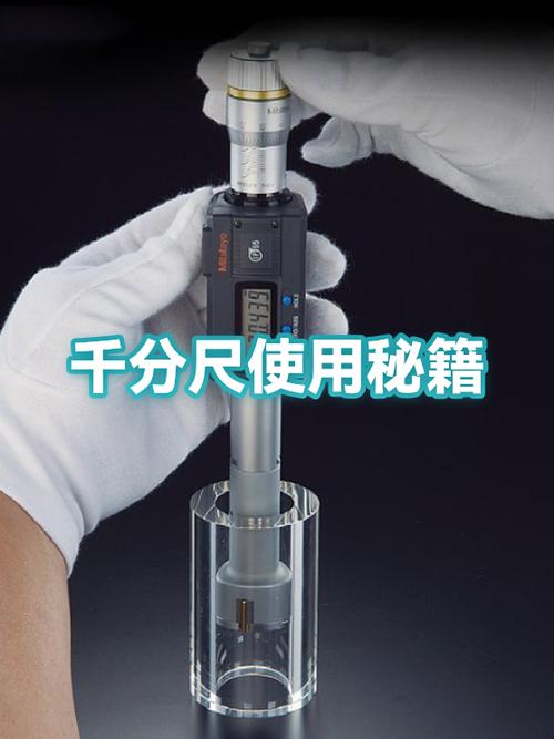 千分尺测量怠速马达阀芯间隙操作图