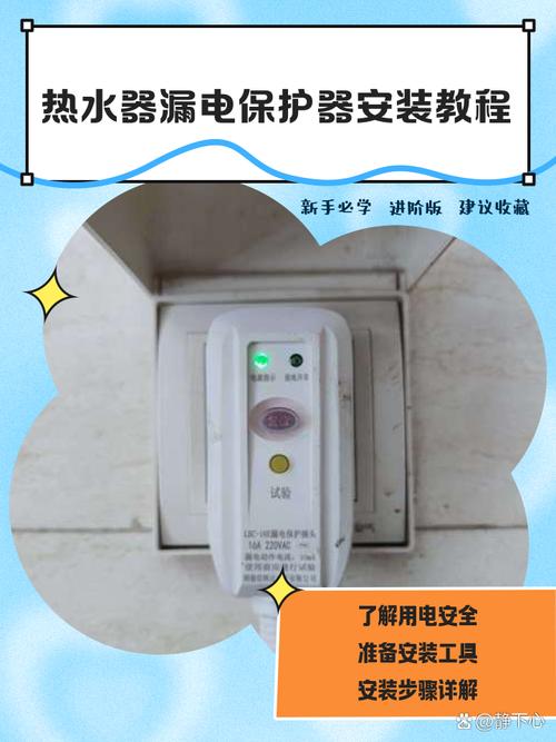 电热水器漏电保护插头安装在浴室墙插的实景