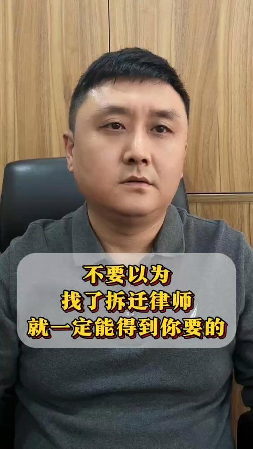 拆迁律师值不值得找