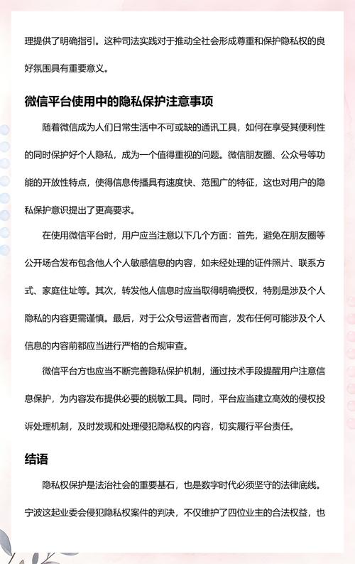 微信公众号版权侵权起诉状截图
