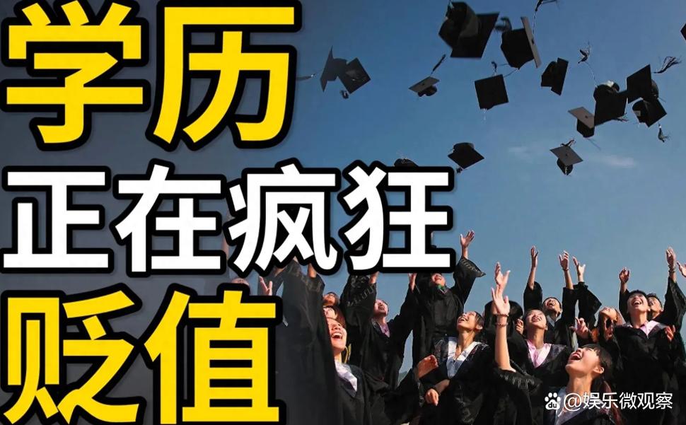 学历贬值，你还在死磕一条路？