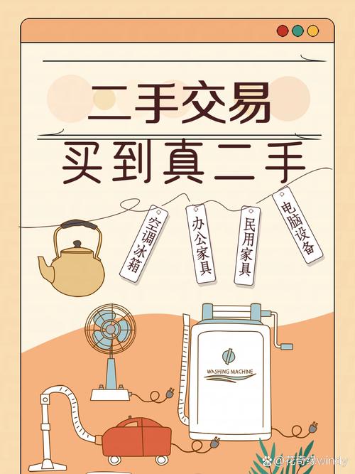 4. 二手交易,到底改变了什么