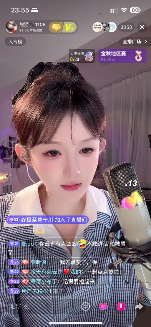 头部大主播：天天连轴转，比九九六还拼