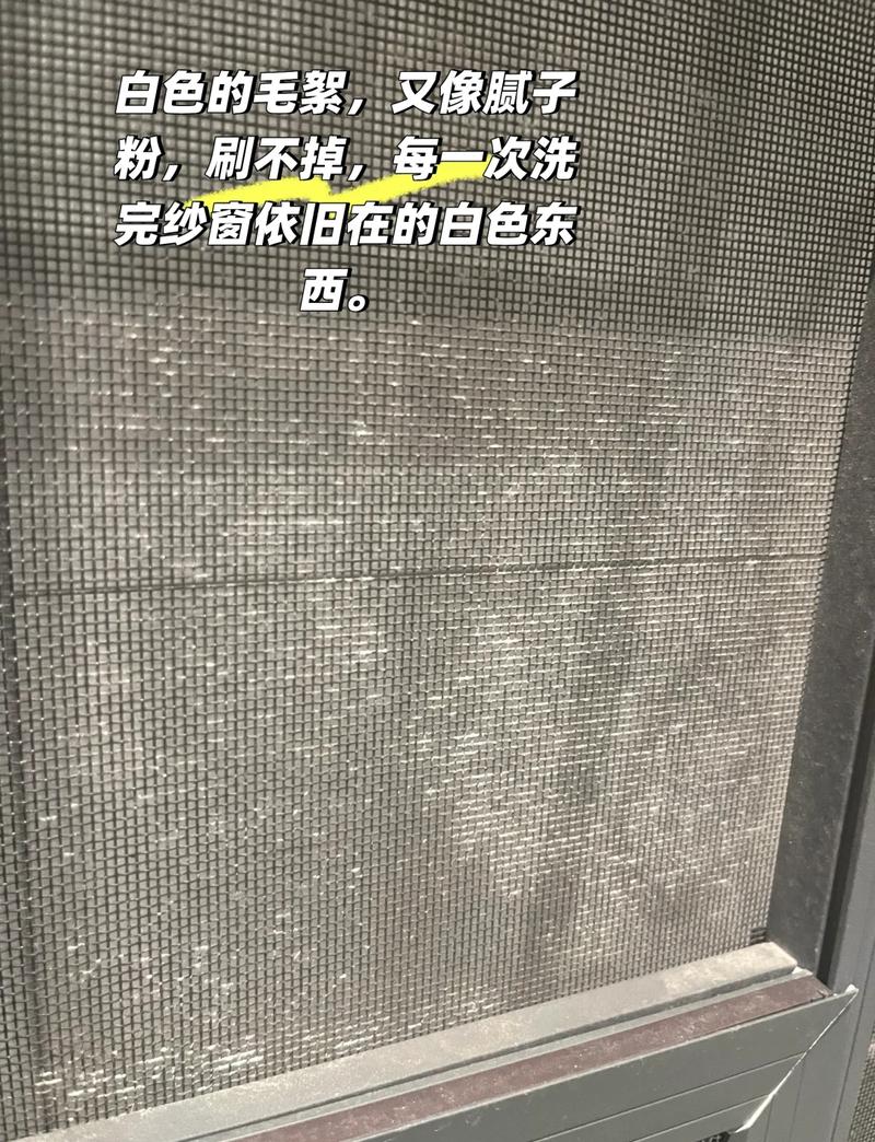 先搞懂纱窗上的灰是什么,清起来才不费劲