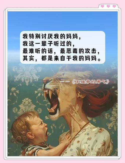 别把“妈妈”当成唯一的身份